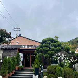 옥류헌릴렉스 대표 사진