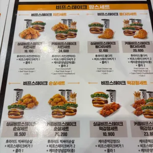 맘스터치 리뷰 사진