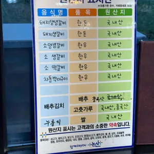 먹보진갈비 리뷰 사진