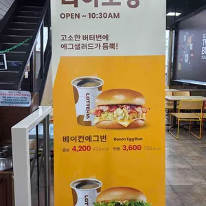 롯데리아 리뷰 사진