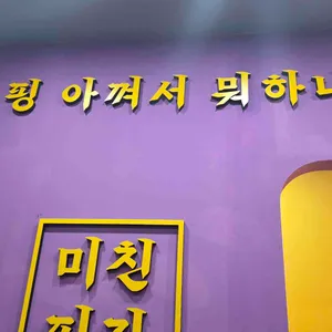 미친피자 리뷰 사진