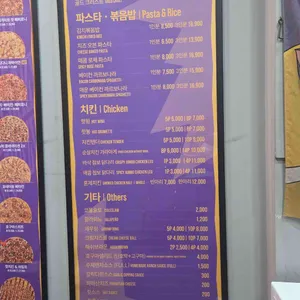 미친피자 리뷰 사진