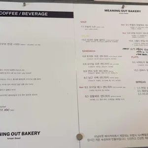 미닝아웃 베이커리 리뷰 사진