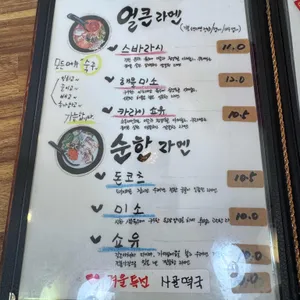 스바라시라멘 리뷰 사진