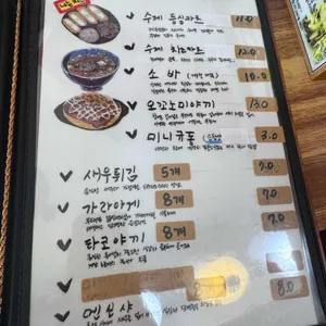 스바라시라멘 리뷰 사진