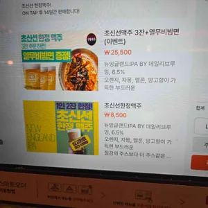 생활맥주 리뷰 사진