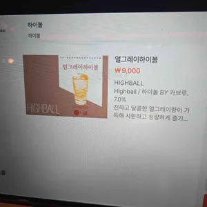 생활맥주 리뷰 사진