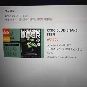 생활맥주 리뷰 사진