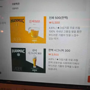 생활맥주 리뷰 사진