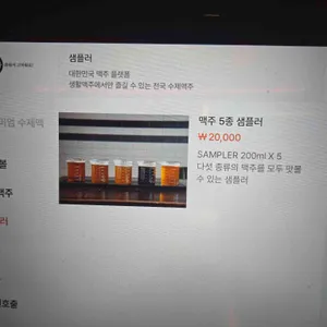 생활맥주 리뷰 사진