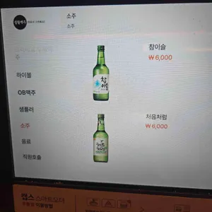 생활맥주 리뷰 사진