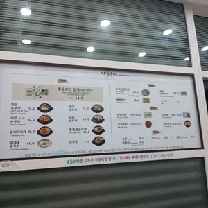 맷돌로만 리뷰 사진