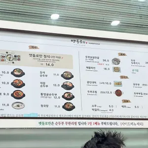 맷돌로만 리뷰 사진