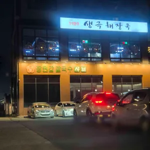 장원갑 샤브 손칼국수 리뷰 사진