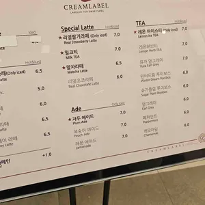 크림라벨 리뷰 사진