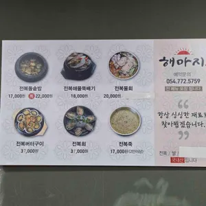 해마지 리뷰 사진