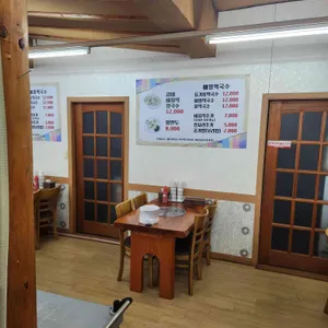 방자네바지락칼국수 리뷰 사진