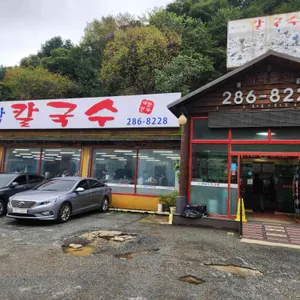 방자네바지락칼국수 리뷰 사진