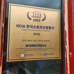 방자네바지락칼국수 리뷰 사진