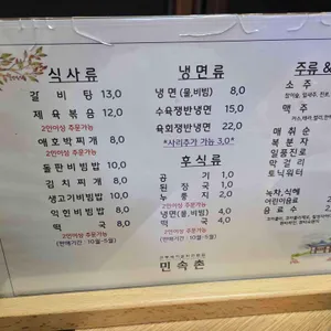 민속촌 리뷰 사진