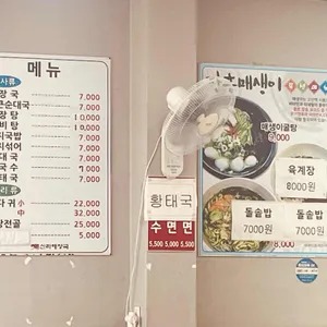 신라해장국 리뷰 사진