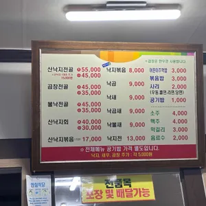 낙지발이몇개고 리뷰 사진