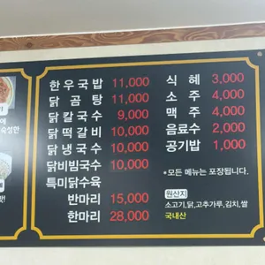 변사또 소닭마을 리뷰 사진