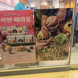 배스킨라빈스 리뷰 사진