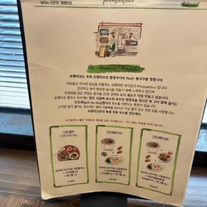 포맨티코 리뷰 사진