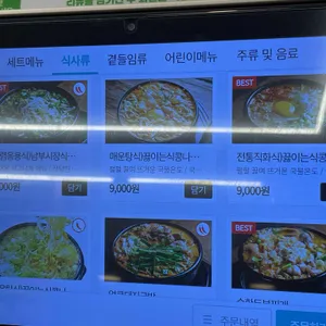 현대옥 리뷰 사진