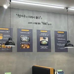 현대옥 리뷰 사진