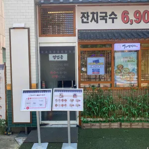 마니산산채 대표 사진