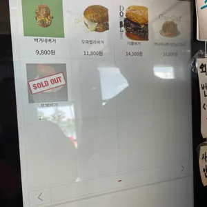 버거네버거 리뷰 사진