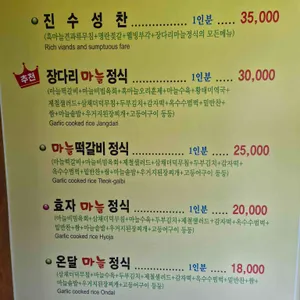 장다리식당 리뷰 사진