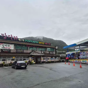 장다리식당 리뷰 사진