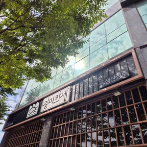 길마카세 리뷰 사진