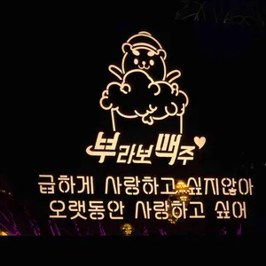 부라보맥주 리뷰 사진