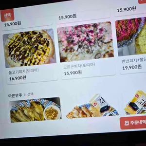 부라보맥주 리뷰 사진