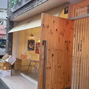 보울스 리뷰 사진