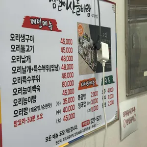 참살이산들바람 리뷰 사진