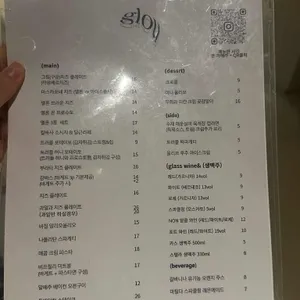 글루 리뷰 사진