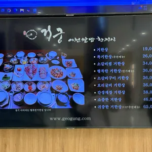 거궁 리뷰 사진