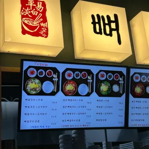 평이담백 뼈칼국수 리뷰 사진