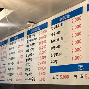 초장마차 리뷰 사진