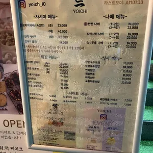 요이치 리뷰 사진