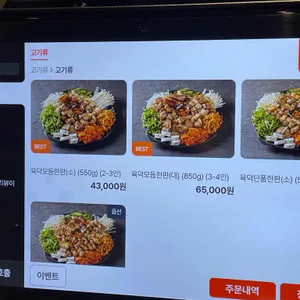 육덕돼지 리뷰 사진