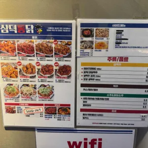 삼덕통닭 리뷰 사진