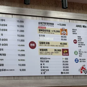 김둘레순대국 리뷰 사진