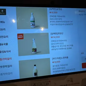 막걸리전당 리뷰 사진