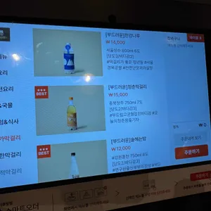 막걸리전당 리뷰 사진